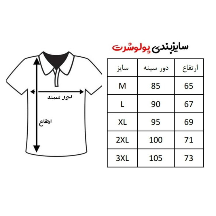 تیشرت مردانه آستین کوتاه B 506