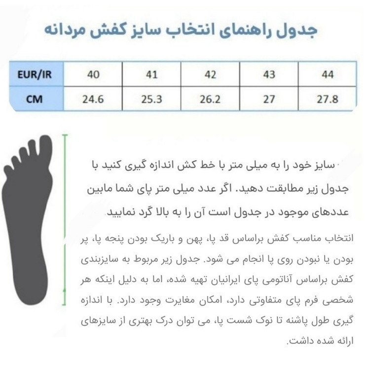 نیم بوت مردانه پاتن چرم آفتاب مدل S3