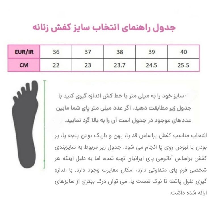 کفش روزمره زنانه پاتن چرم آفتاب مدل M12