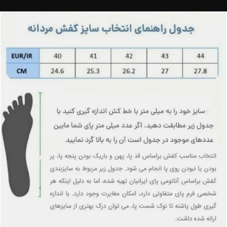 نیمبوت مردانه پاتن چرم آفتاب مدل Leo